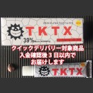 【速達サービス】TKTXゴールド 39%  (10g)    ３日でお届け! 激痛場所には皮膚表面麻酔クリーム   ยาชาTKTX39%japan