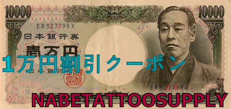 Series_D_10K_Yen_Bank_of_Japan_note_-_front